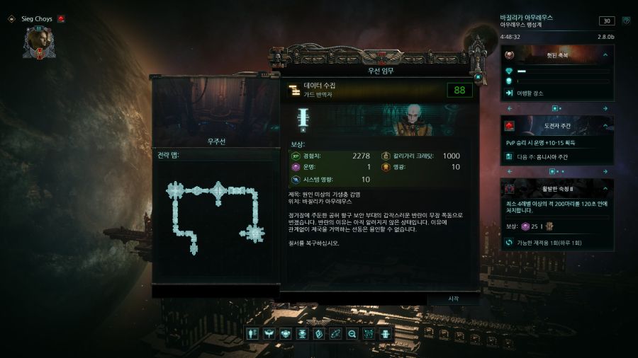 [이단심문] RPG 수사 기록 유게이의 선택은?_6.jpg