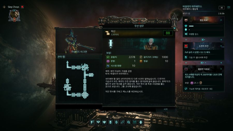 [이단심문] RPG 수사 기록 유게이의 선택은?_8.jpg