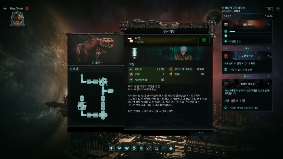 [이단심문] RPG 수사 기록 유게이의 선택은?_9.jpg