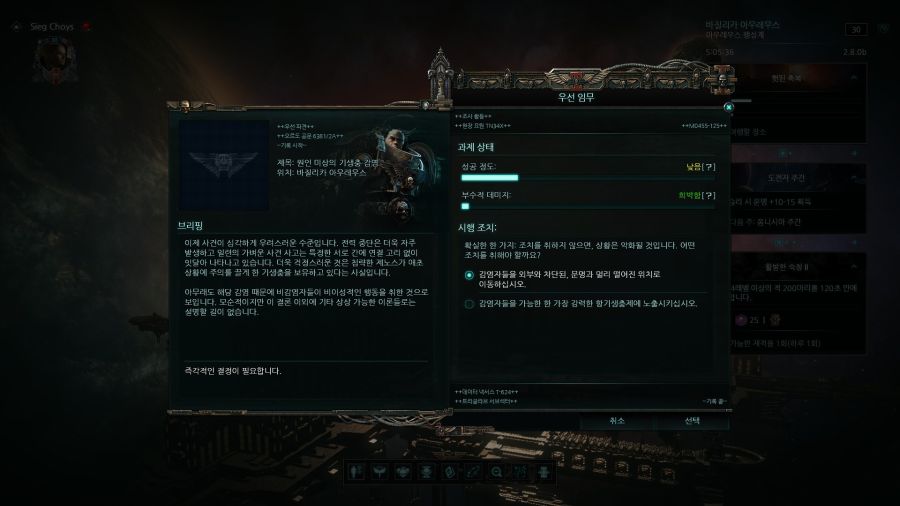 [이단심문] RPG 수사 기록 유게이의 선택은?_13.jpg