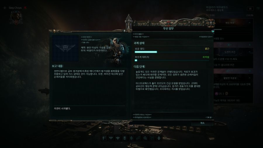 [이단심문] RPG 수사 기록 유게이의 선택은?_14.jpg