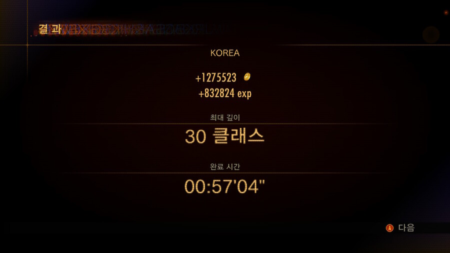 [레2]주말의 생존자 클리어_4.jpg