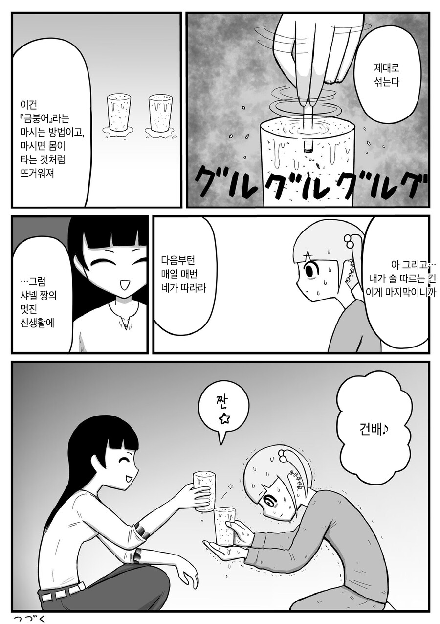 약혐) 독자들의 멘탈을 무너트리는 어느 만화가 여성 팬들에게 인기가 많은 이유_11.jpg