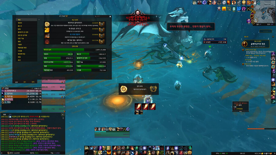 [ 4K UHD ] 월드 오브 워크래프트 무한의 여명 하드 업적 달성 완료 노다이_2.png