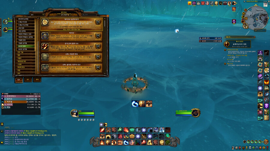 [ 4K UHD ] 월드 오브 워크래프트 무한의 여명 하드 업적 달성 완료 노다이_7.png