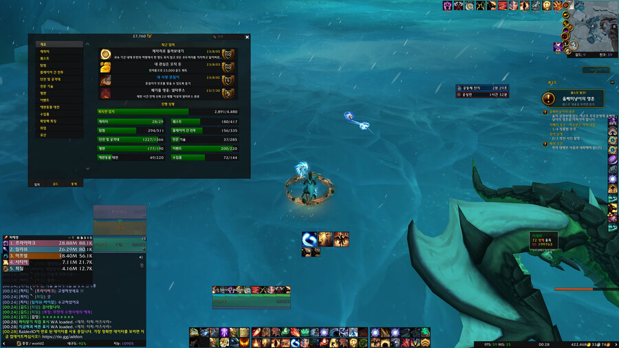 [ 4K UHD ] 월드 오브 워크래프트 무한의 여명 하드 업적 달성 완료 노다이_14.png