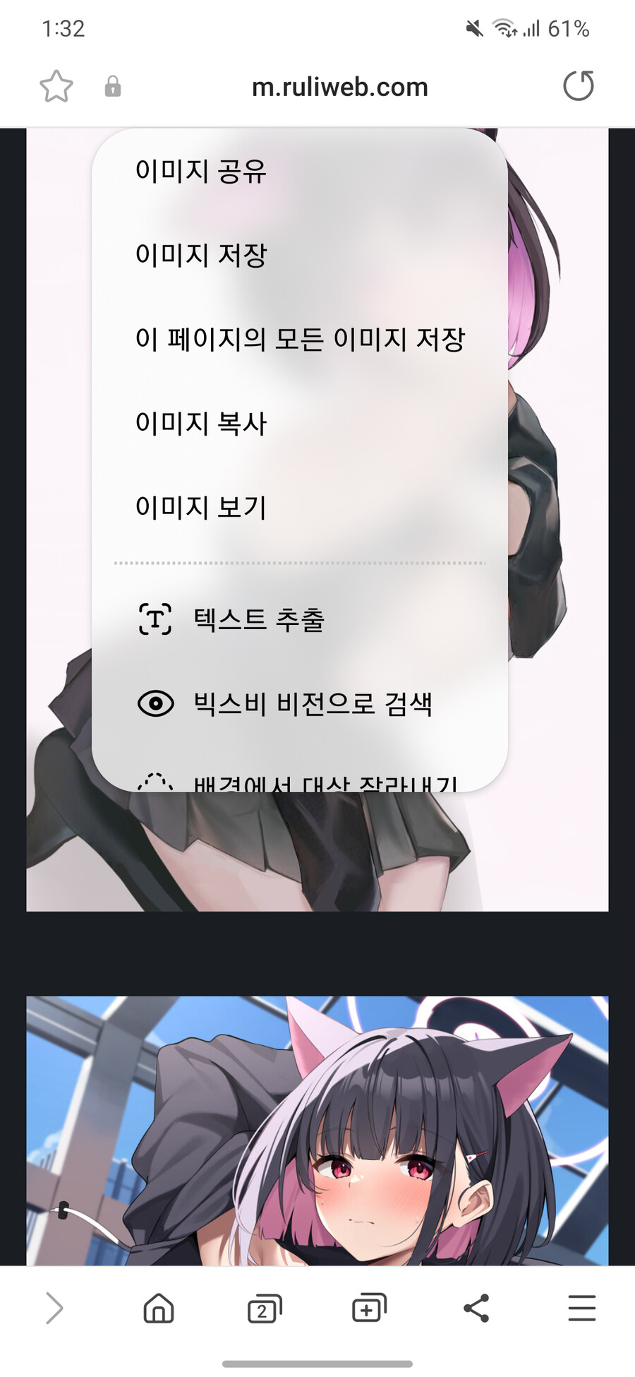 크롬에서 삼성 인터넷 갈아타고 불편한거 하나_1.png