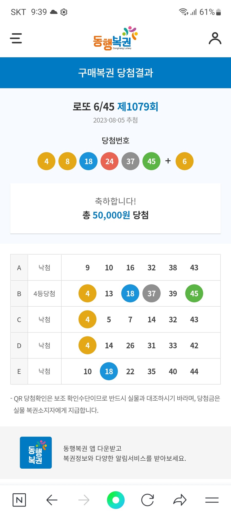 로또) 올만에.._1.jpg