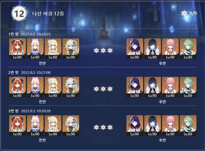 원신) 난 편의성 때문에 닐코나행 쓰는데_1.jpg