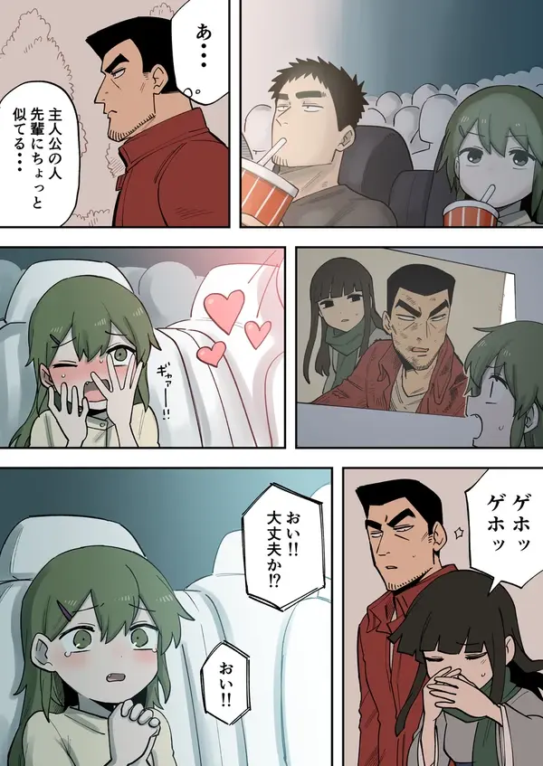 햄스터후배) 스토리 진행 상황_1.webp