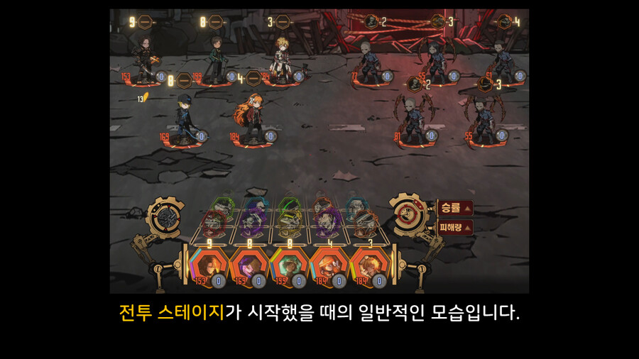 [전투의 이해] A01_전투 스테이지의 과정_4.png