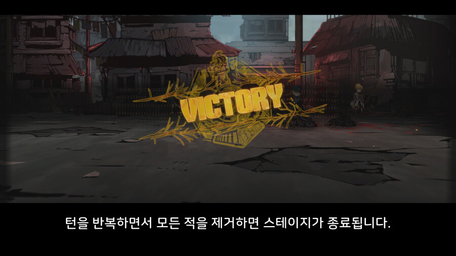 [전투의 이해] A01_전투 스테이지의 과정_7.png