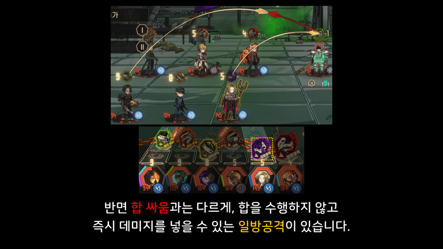 [전투의 이해] A03_수감자의 행동-승률과 일방공격_9.png
