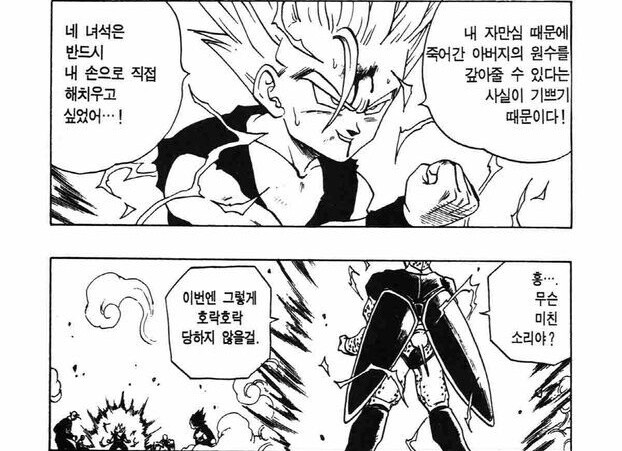 드래곤볼)피콜로가 오반을 단단히 잘못 본 이유_18.jpg