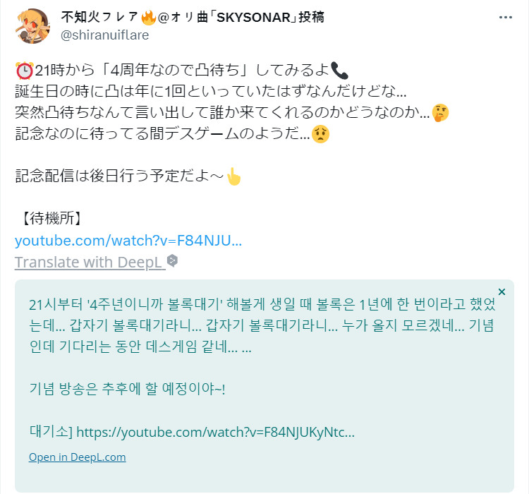 버튜버) 후땅 4주년 기념 도츠마치 예정_2.png