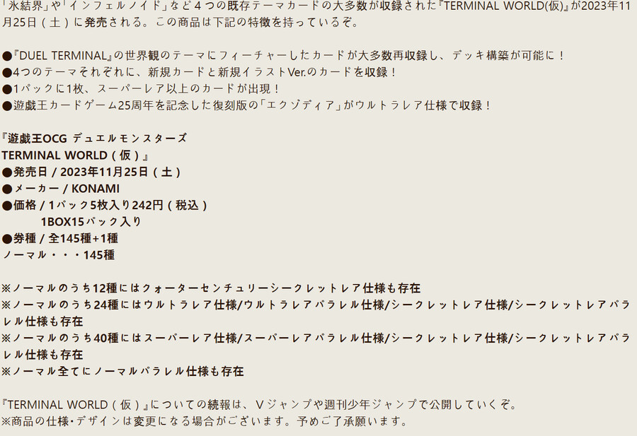 스페셜 팩 -터미널 월드(TERMINAL WORLD) 발매_1.png