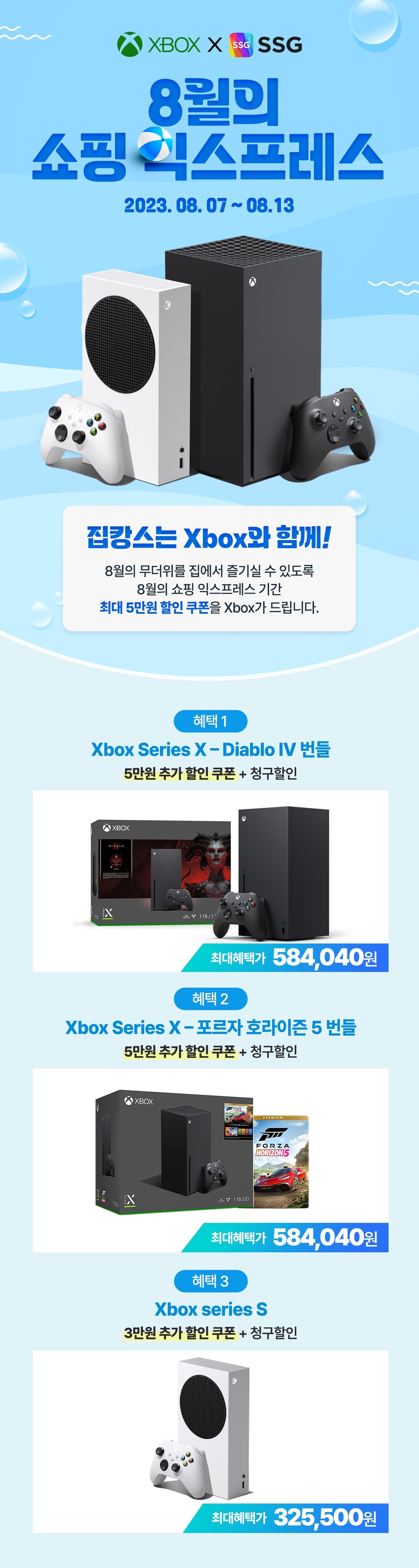 XBOX 시리즈 X 디아블로 Ⅳ 번들 / 584,040원_1.jpg