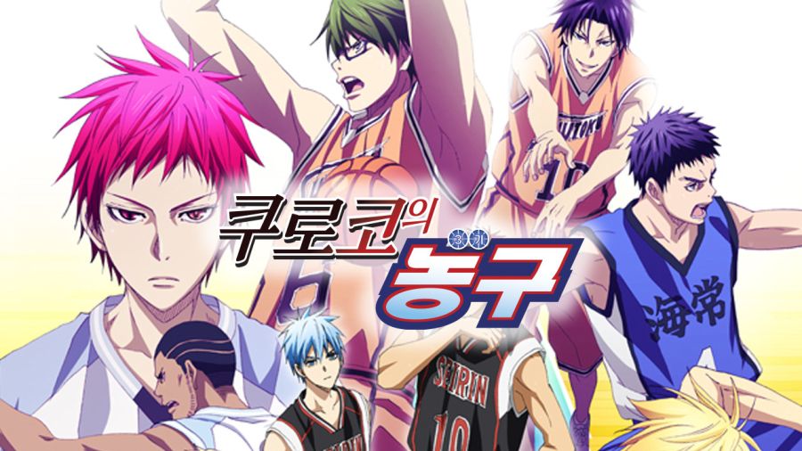 요즘 쿠로코의 농구를 보는데_1.jpg