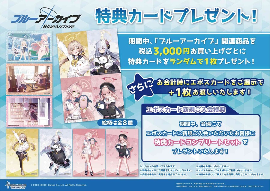 블루아카) 신주쿠 마루이 콜라보 정보 올라왔네영_2.jpg