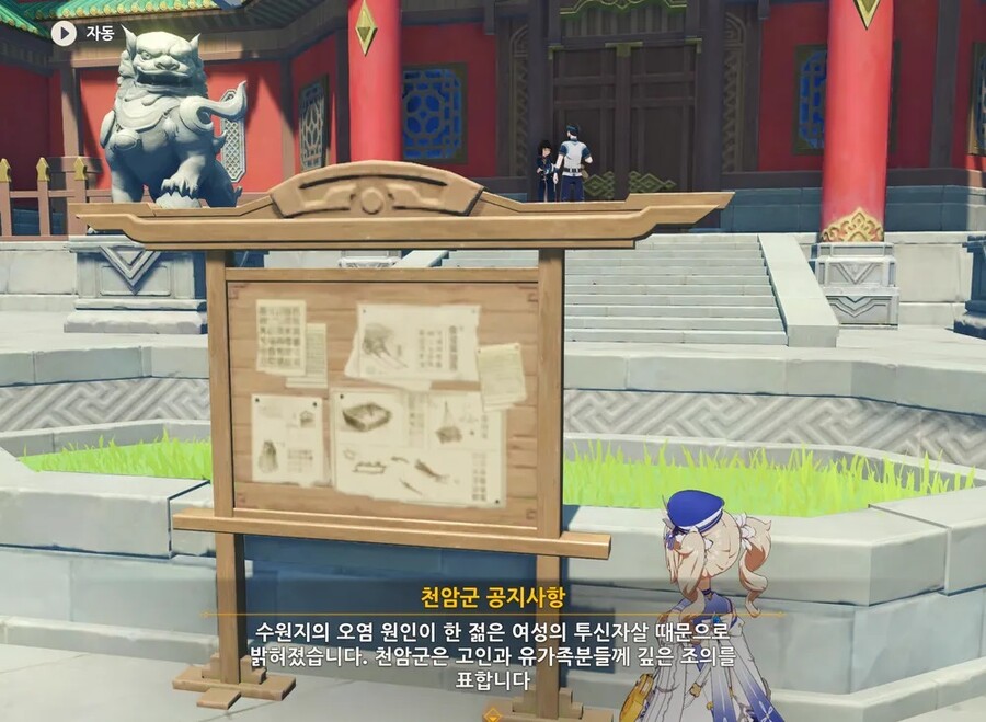 원신] 나히다 와 함께하는 무서운 이야기 (2)_3.jpg