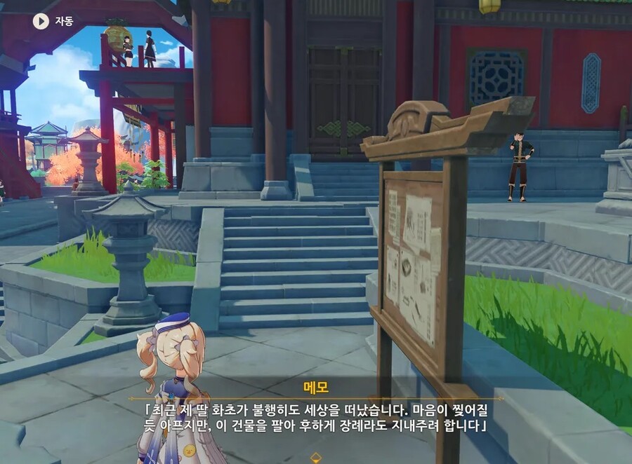 원신] 나히다 와 함께하는 무서운 이야기 (2)_5.jpg