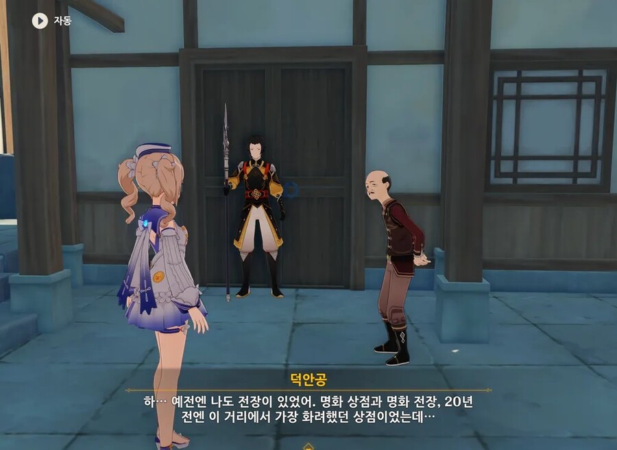 원신] 나히다 와 함께하는 무서운 이야기 (2)_6.jpg
