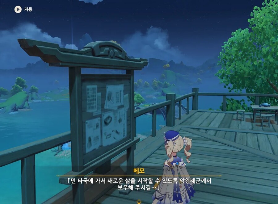 원신] 나히다 와 함께하는 무서운 이야기 (2)_13.jpg