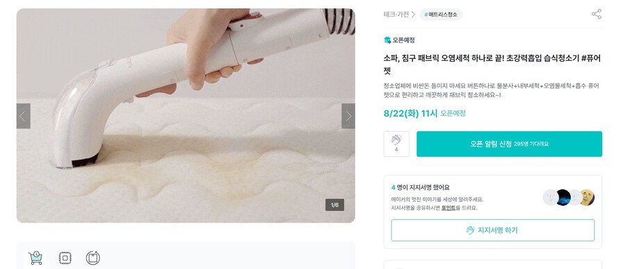 [와디즈] 퓨어젯 습식청소기 (199,000/무배)_1.jpg