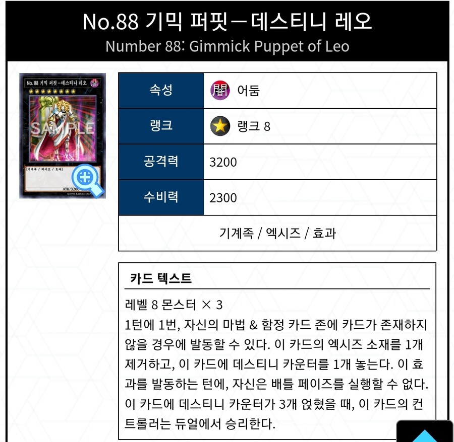 유희왕) 특수승리가 두개가 있는 테마_1.jpg