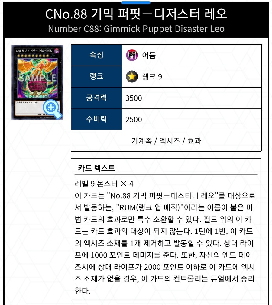 유희왕) 특수승리가 두개가 있는 테마_2.jpg