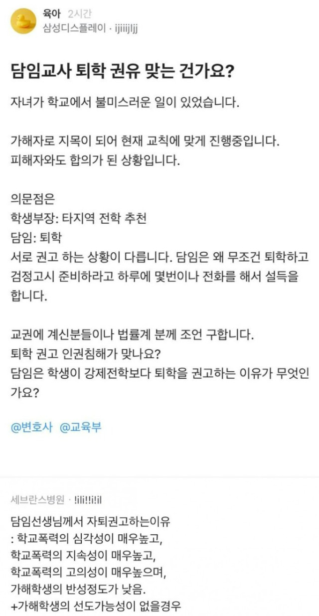 담임선생님의 퇴학권유.jpe_1.jpg