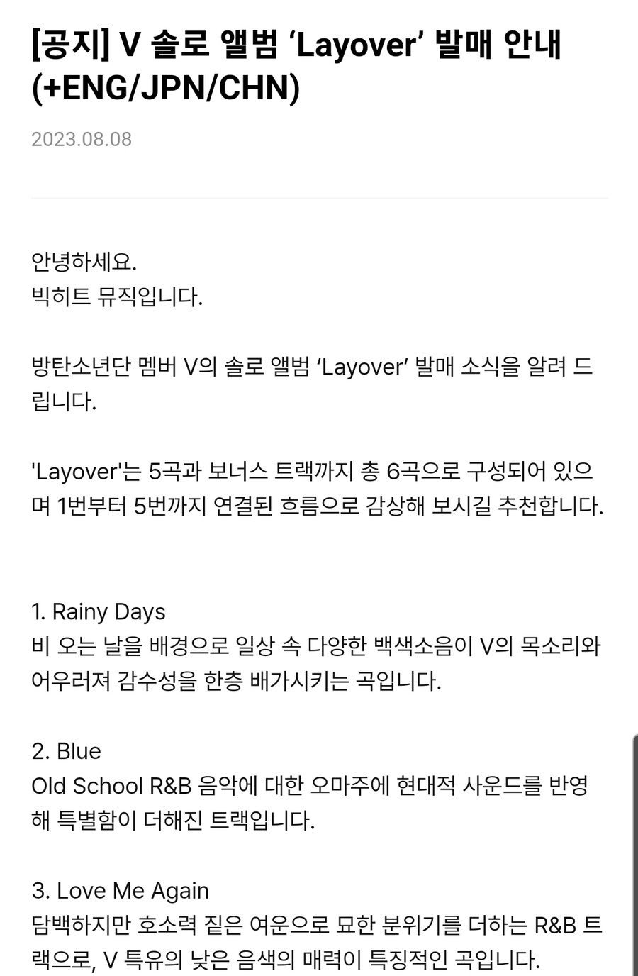 BTS) 뷔 솔로앨범 발매 공지_1.jpg