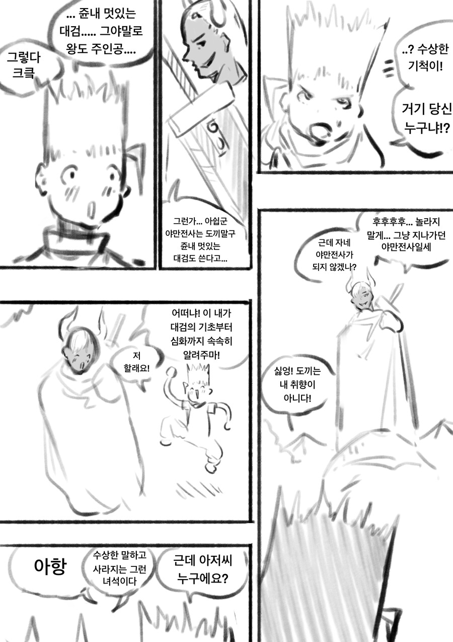 금태양 마왕이 엘프동료한테서 용사를 ntr하는 만화 (추가본)_5.png