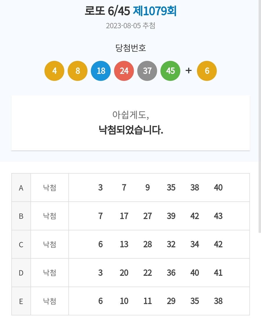 로또) 이정도면 로또 하지마?_1.jpg
