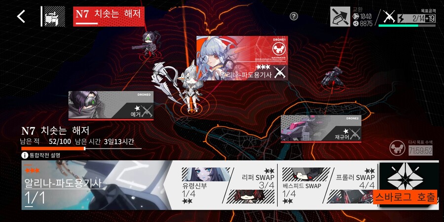 통합회수) 수리나 도망_1.jpg