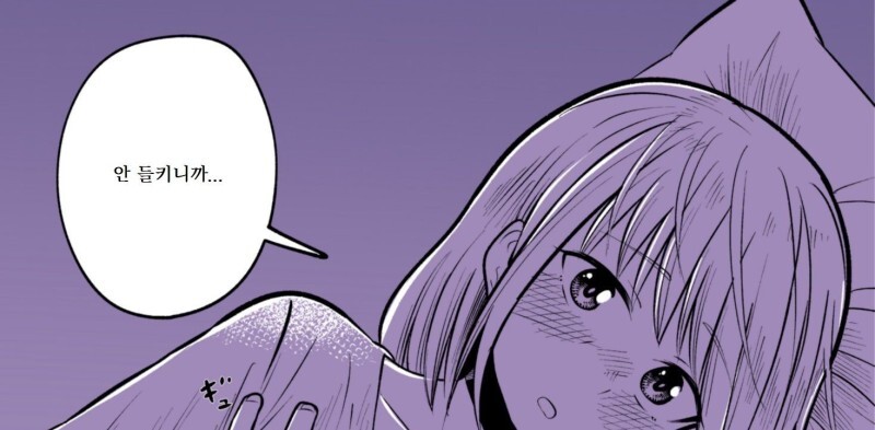 젖어버렸기 때문에 남사친 집에서 비피하기 만화 (1~7화)_18.jpg