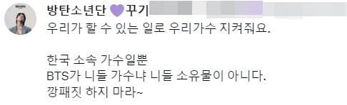 "BTS가 모란봉악단이냐"…잼버리 공연 요구에 팬들 뿔났다_1.jpg