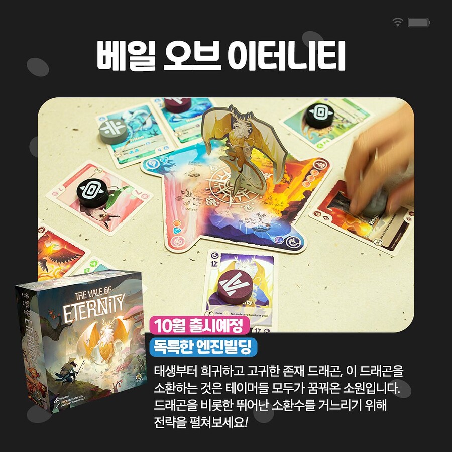 [만두게임즈] 보드게임 페스타 체험 예정작 공개_5.jpg