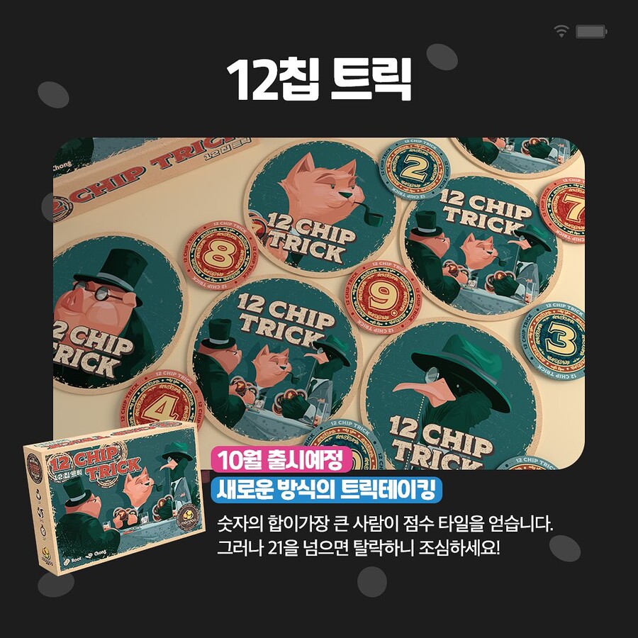 [만두게임즈] 보드게임 페스타 체험 예정작 공개_6.jpg