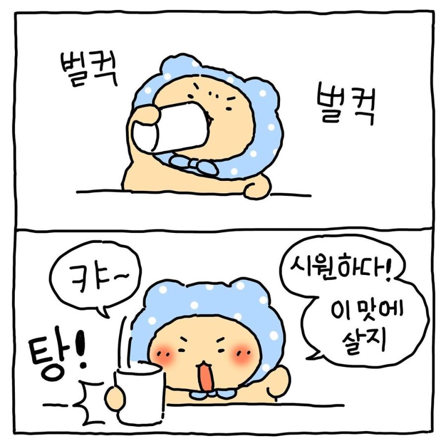 망그러진 곰 첫 월급 탄 만화.manhwa_6.jpg