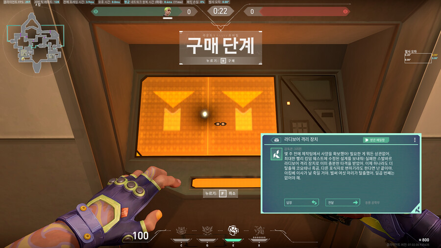 [발로란트] 7.02 패치 신규 배경 이야기_1.png