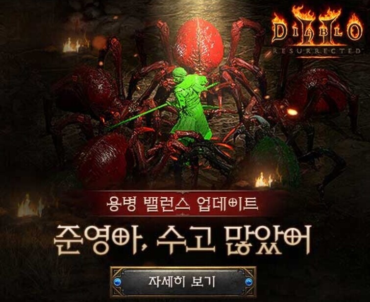 디아블로2)준영아 수고 많았어_1.jpg