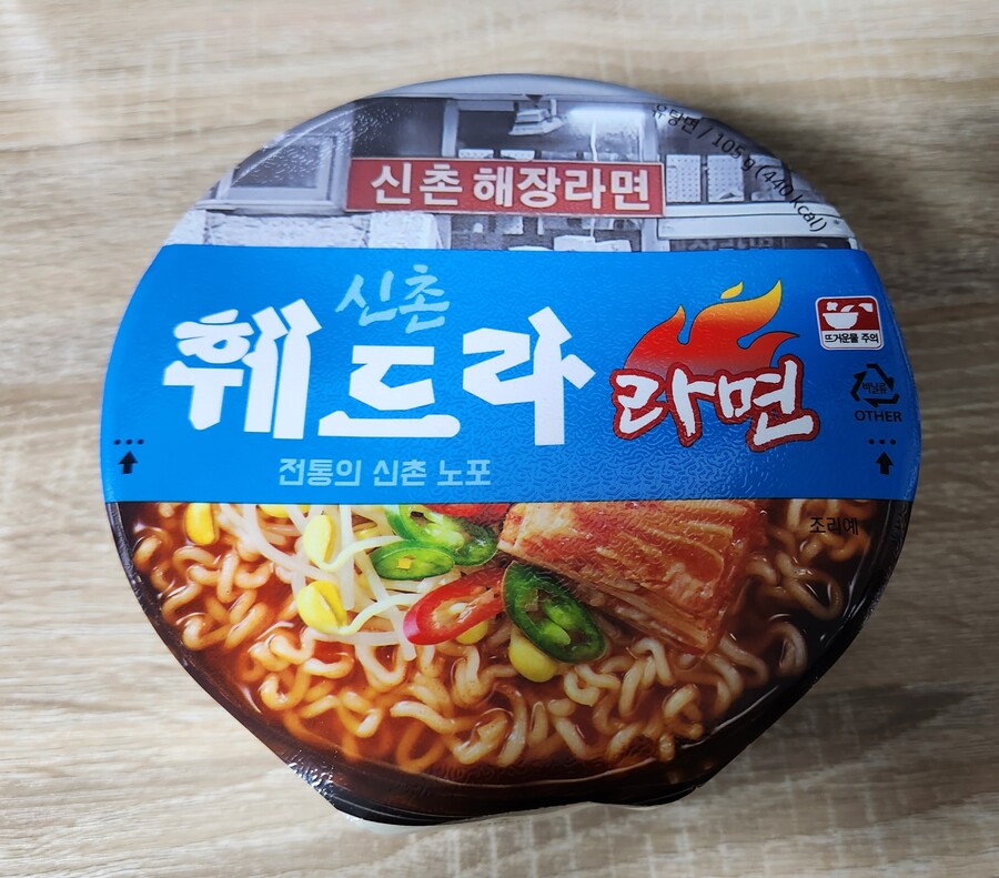 신촌 훼드라 라면