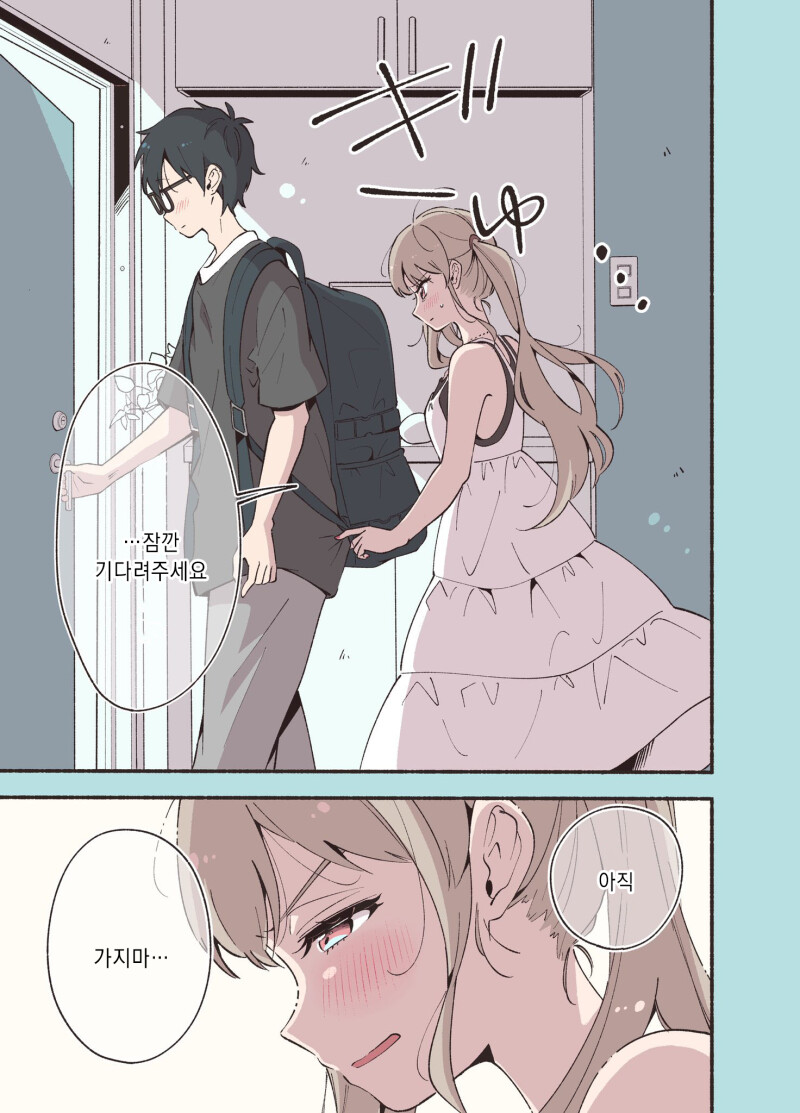 서로 최애인 두 사람은 사랑에 빠지지 않아 만화 (4~최종화)_8.png