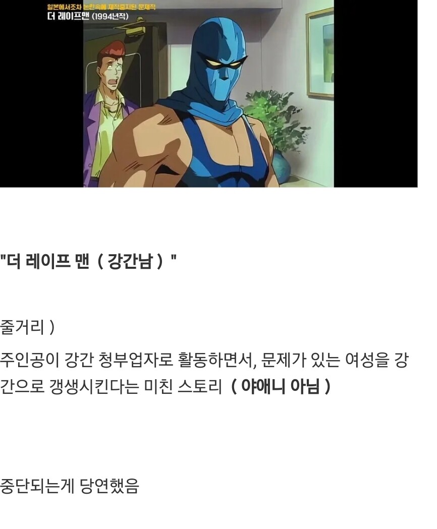 일본의 여성단체들이 항의해서 제작 중단된 애니메이션.jpg | 유머 게시판 | RULIWEB