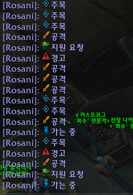 와우 용군단 10.1.7 신규 시스템 핑 찍기 기능 업데이트_2.png