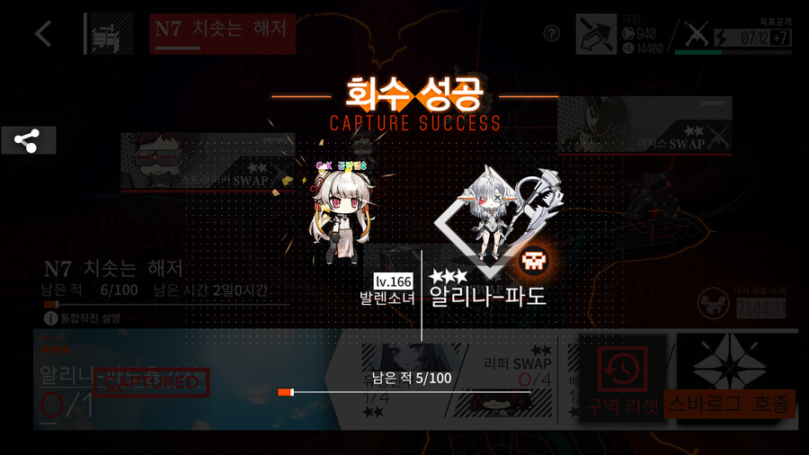 통합회수) 수리나 얻어네요~!_1.png