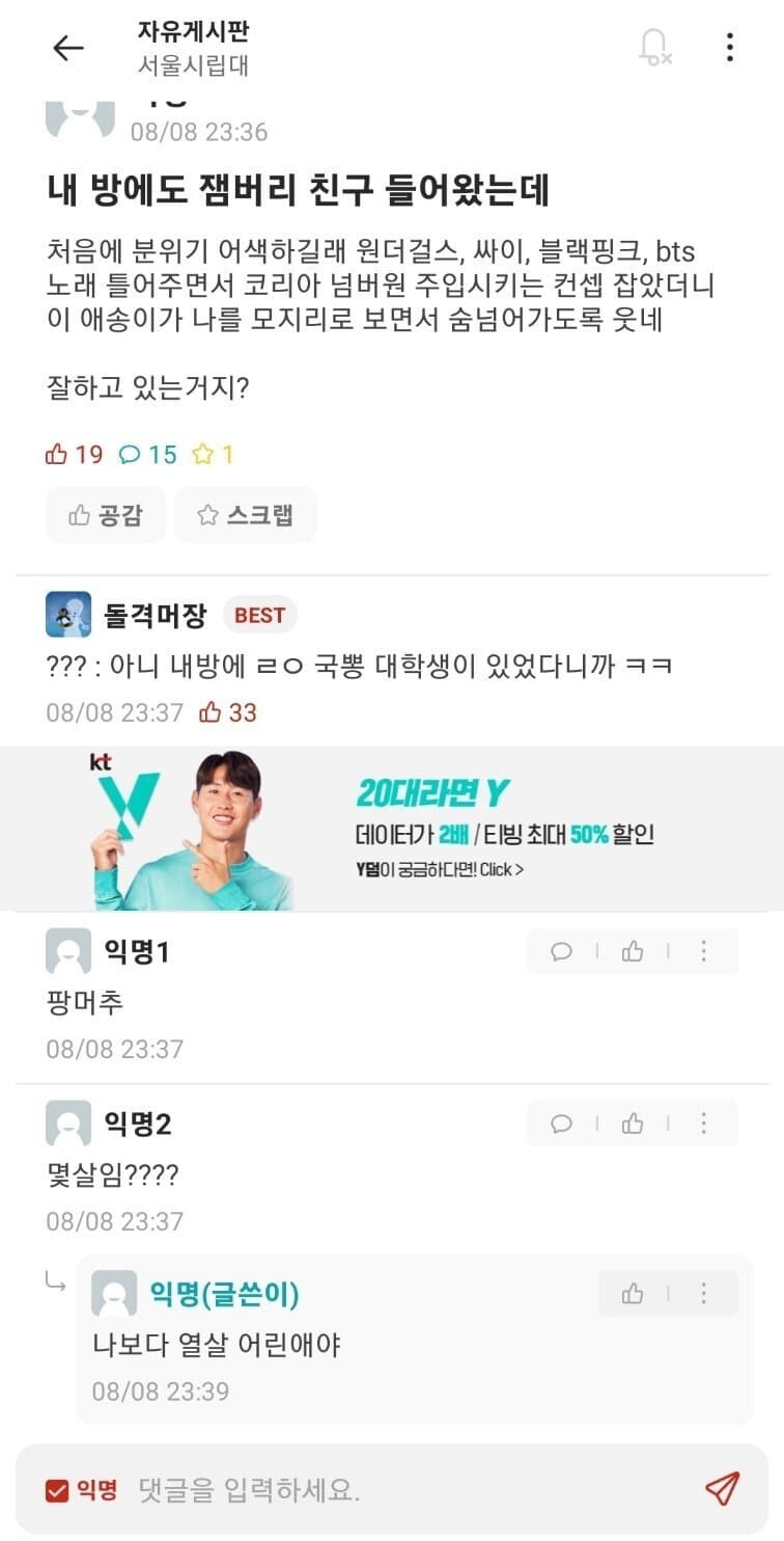 잼버리) 난민수용소가 된 서울시립대 기숙사 근황_1.jpeg