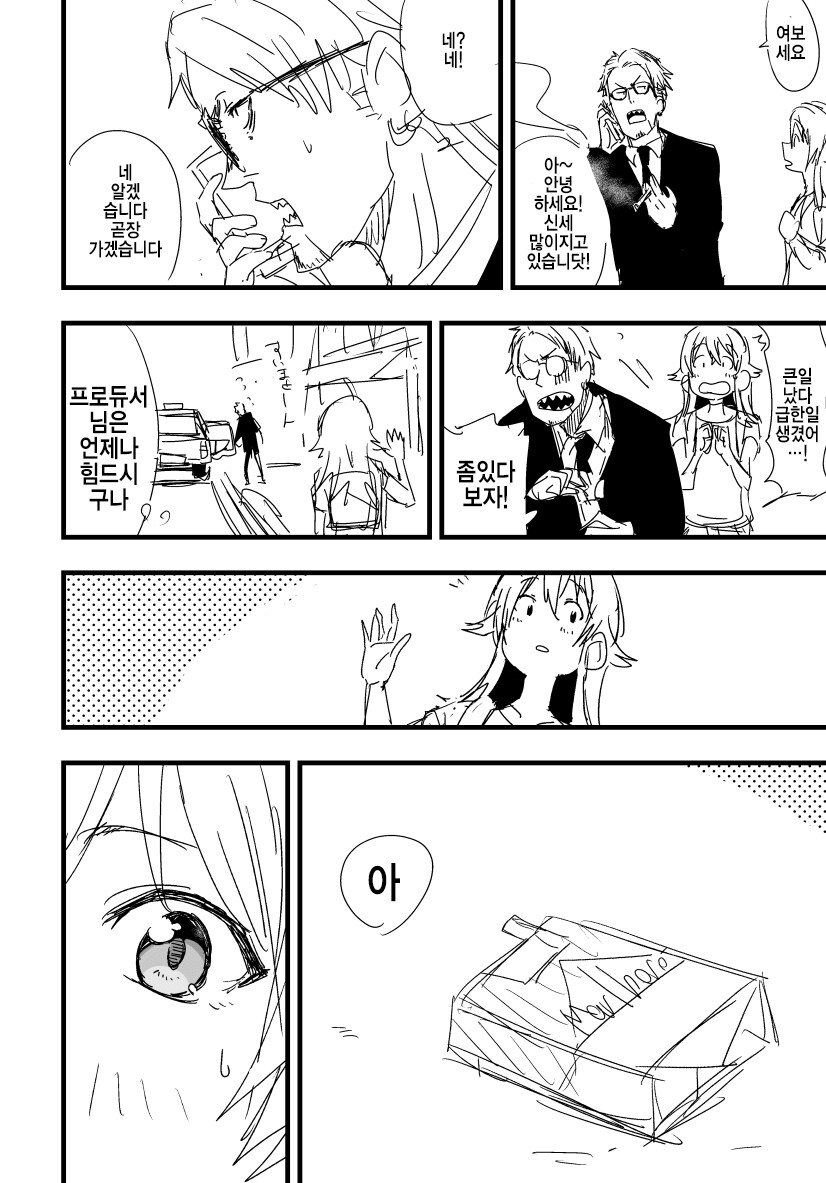 @) 방클걸과 담배 만화_2.png