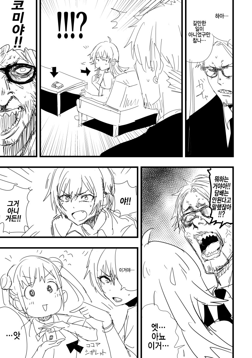 @) 방클걸과 담배 만화_5.png